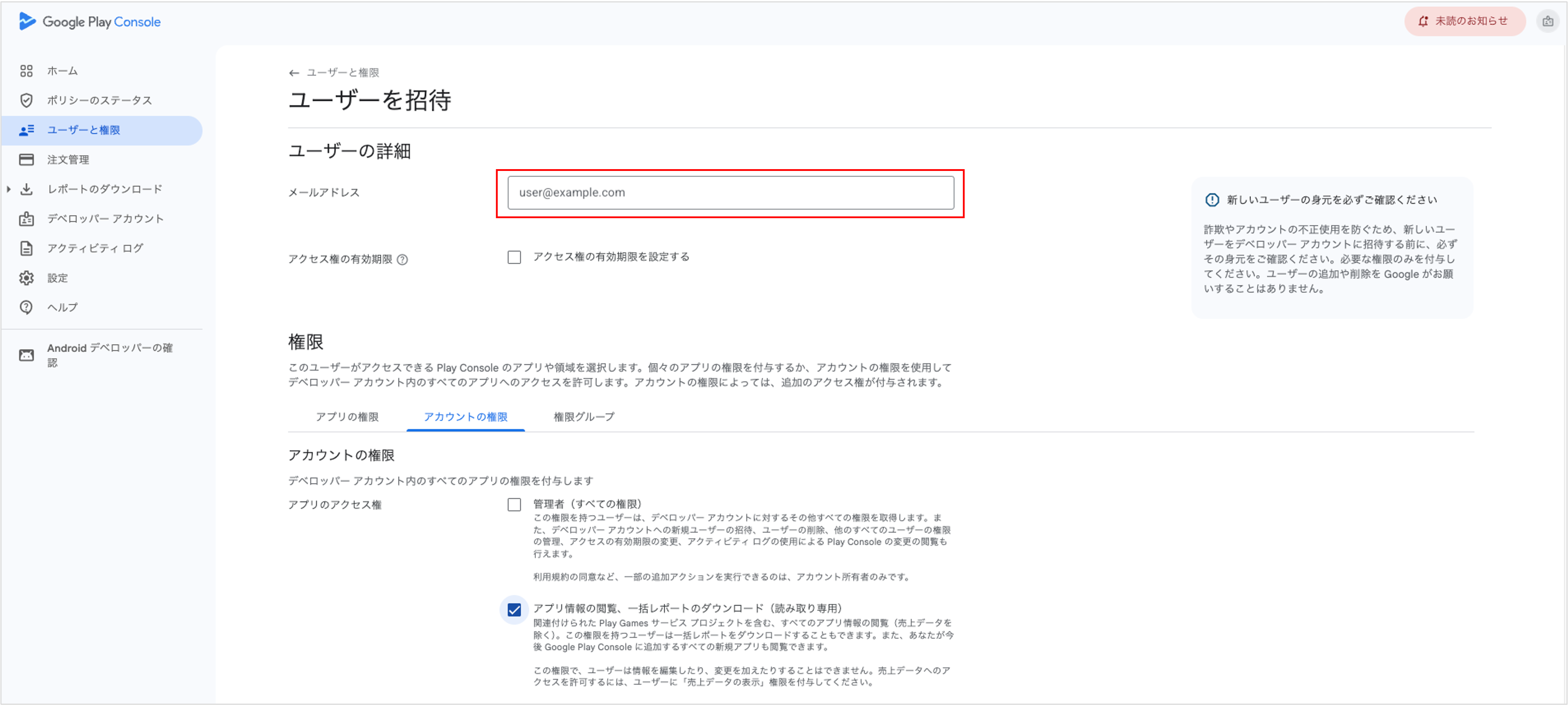 Google Cloudプロジェクトのリンク