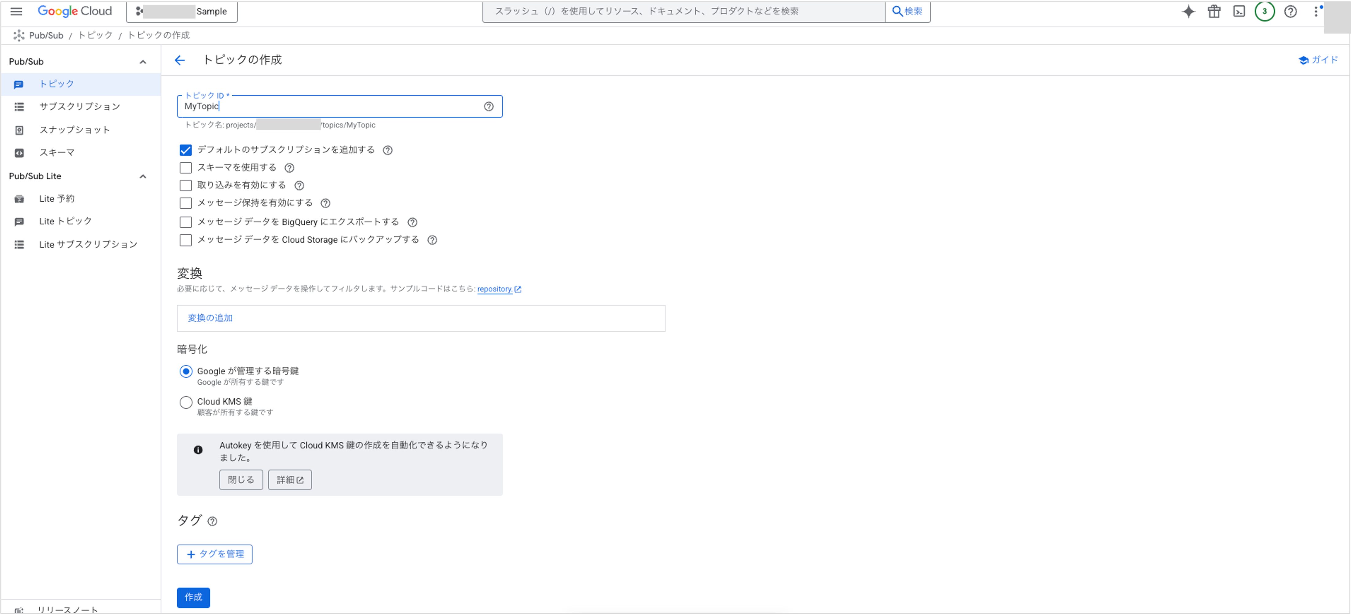 Google Cloudプロジェクトのリンク