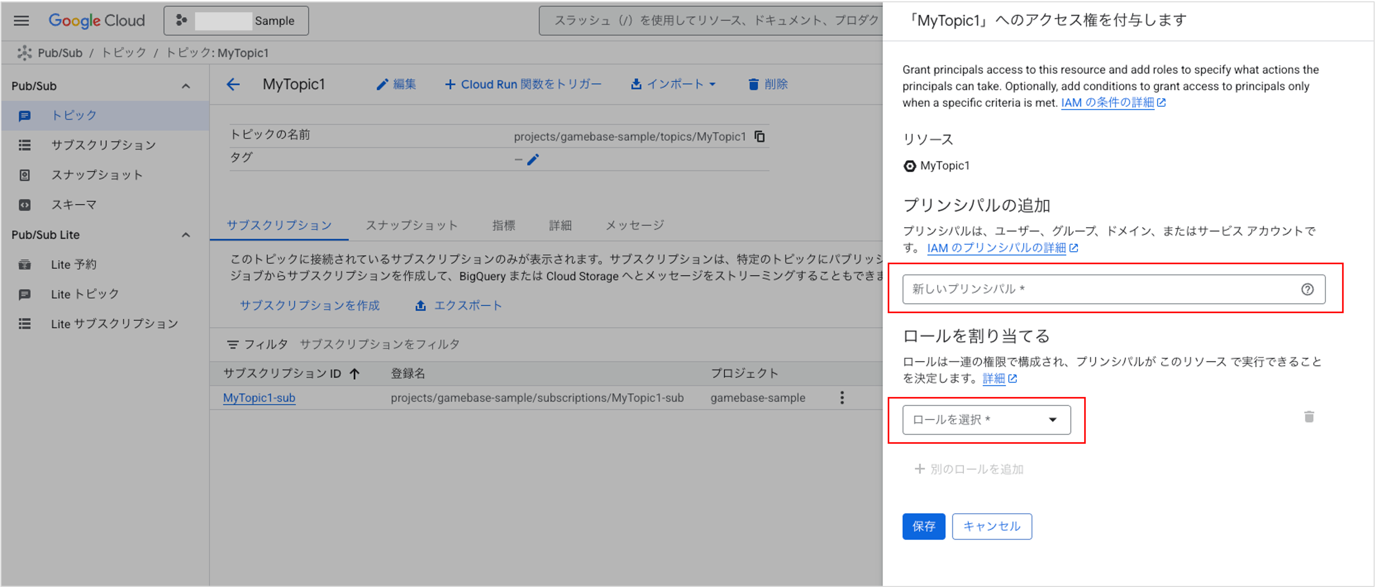 Google Cloudプロジェクトのリンク