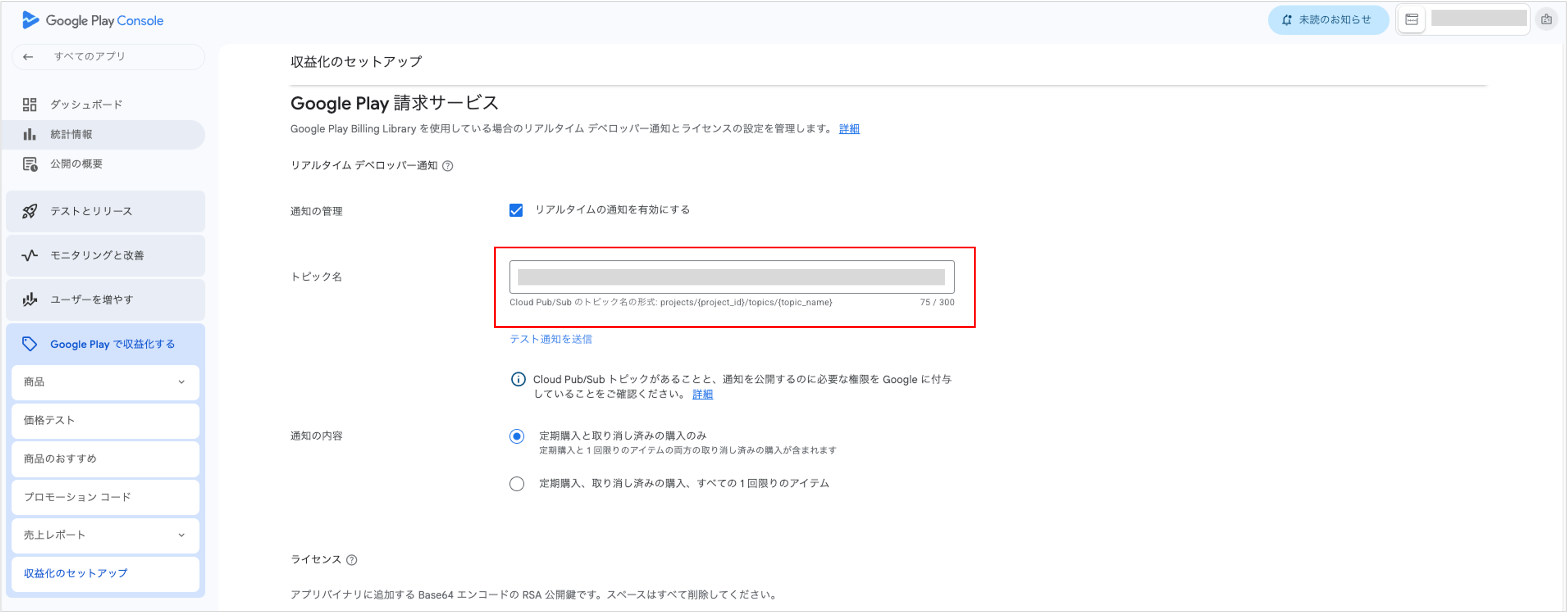 Google Cloudプロジェクトのリンク