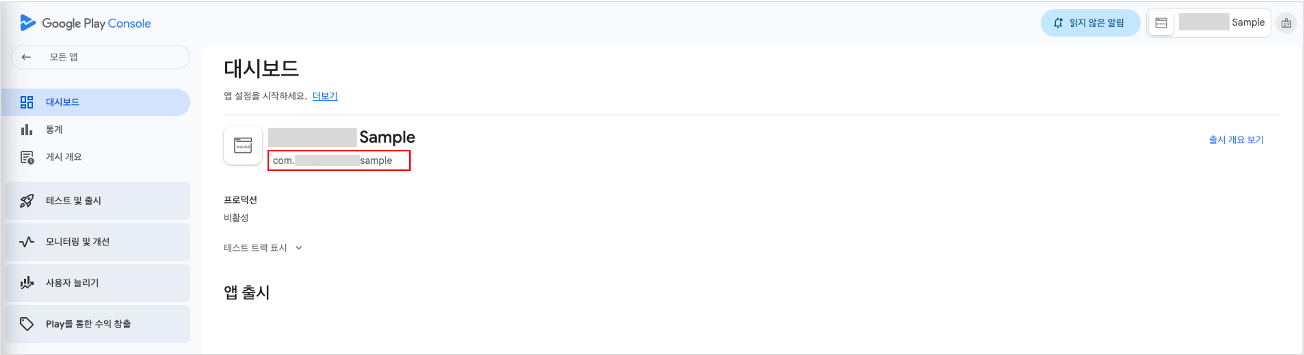 Google Cloud 프로젝트 연결