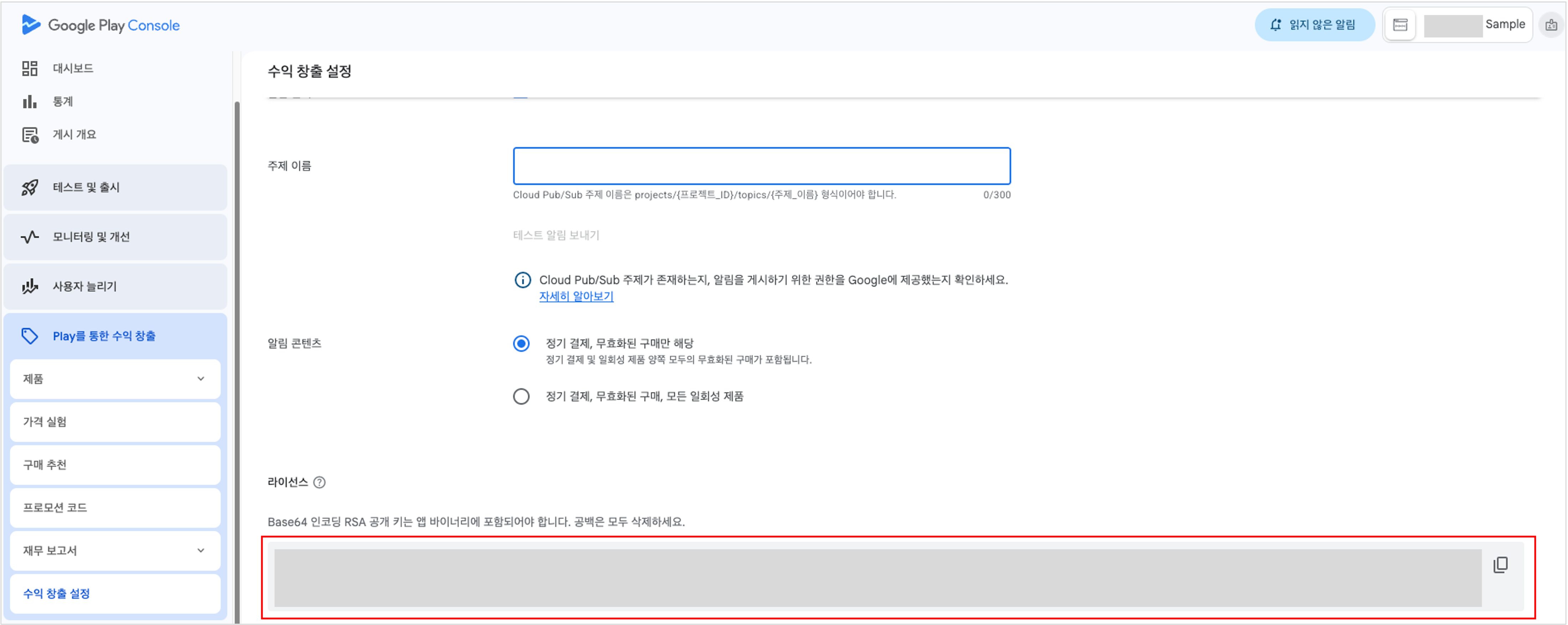 Google Cloud 프로젝트 연결
