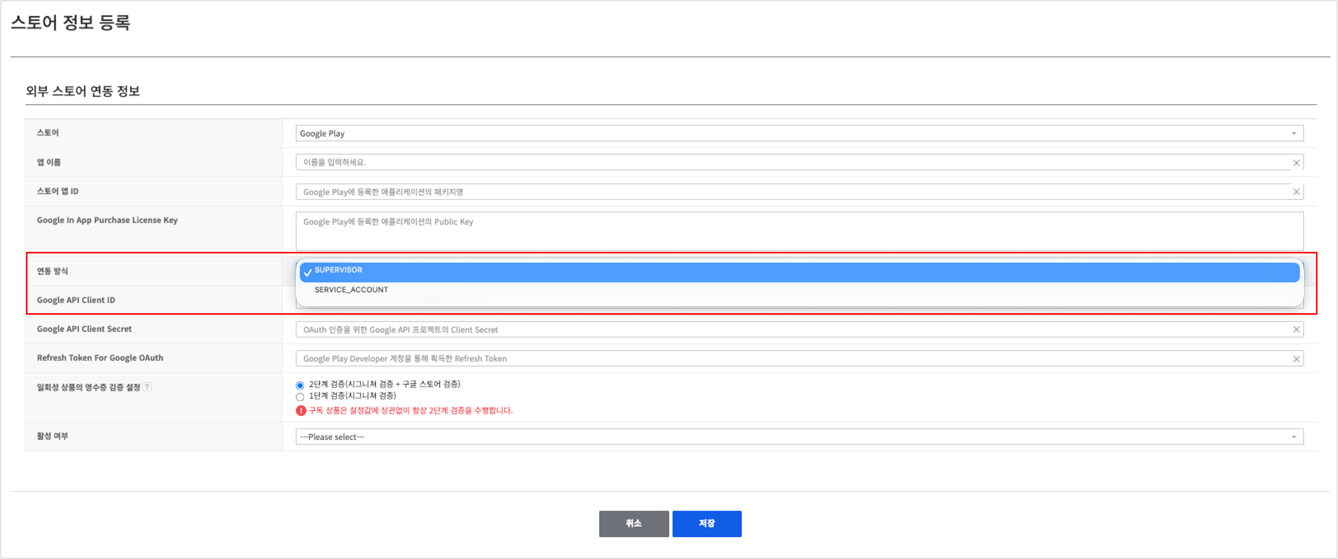 NHN Cloud IAP 앱 설정