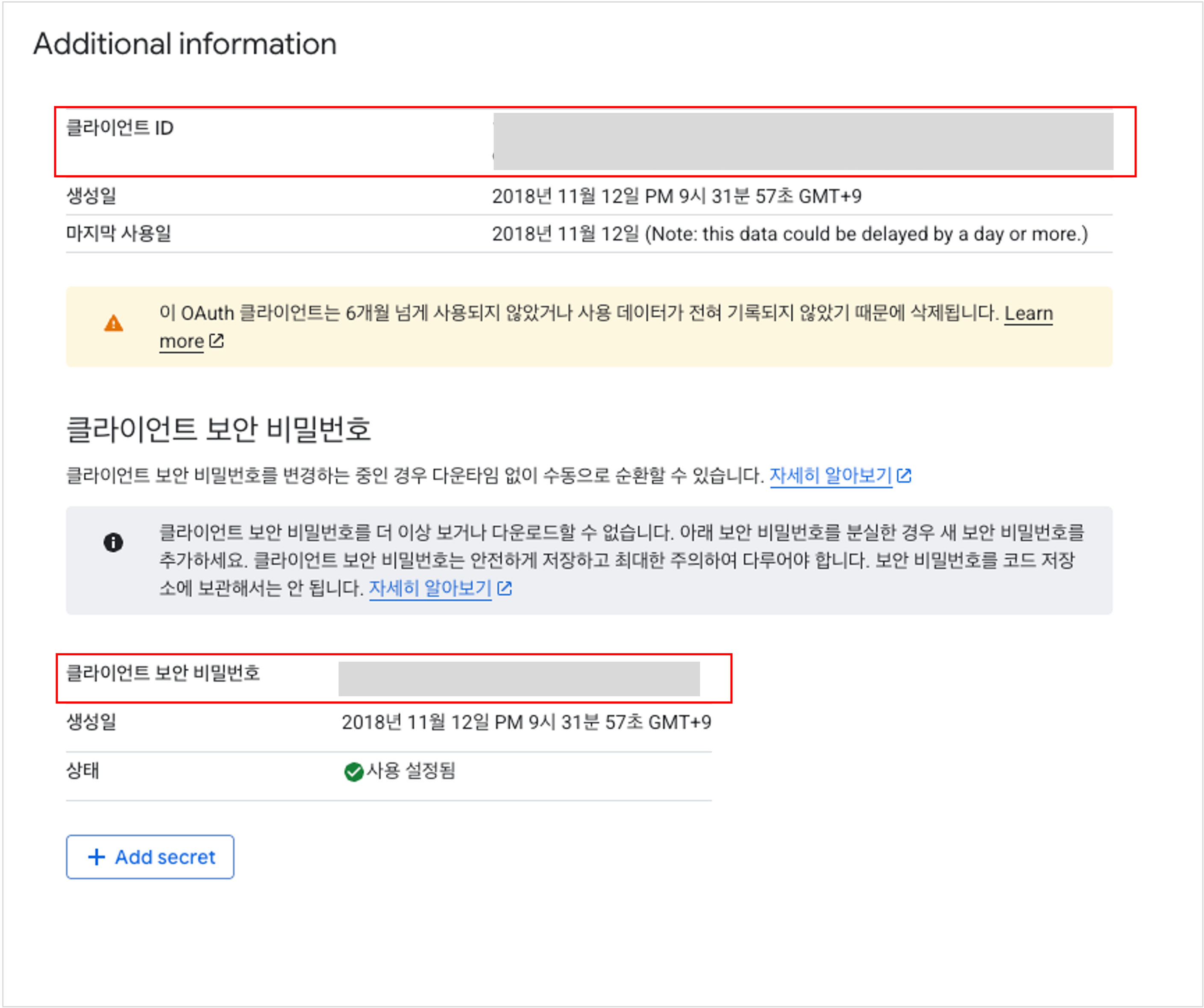 Google Cloud 프로젝트 연결