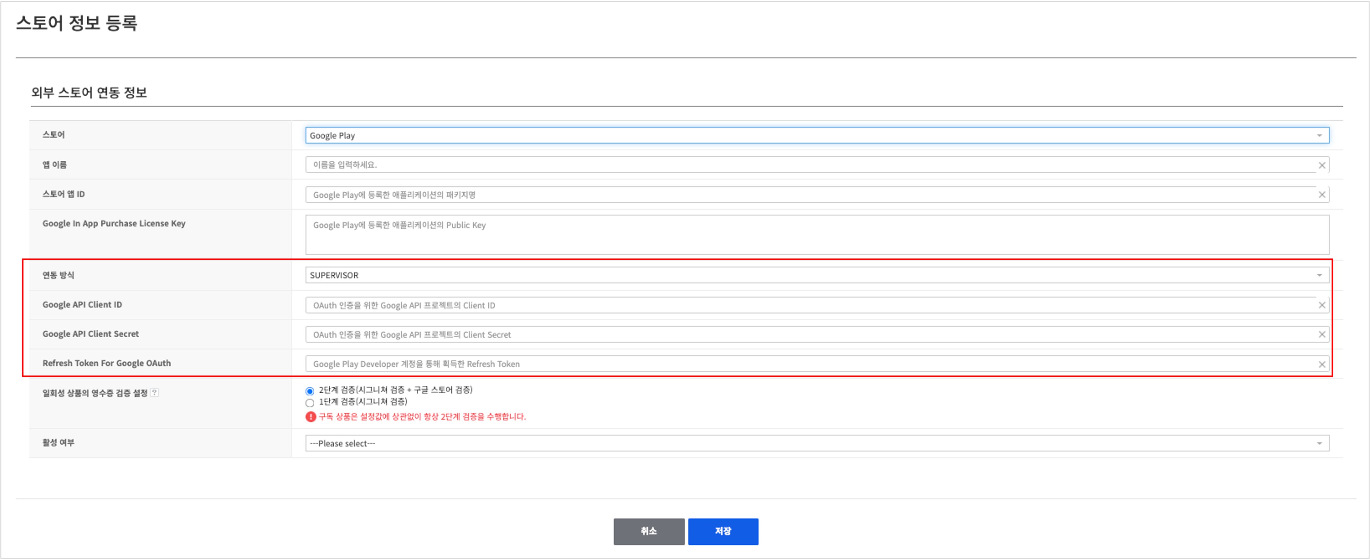최고 관리자 모델 설정
