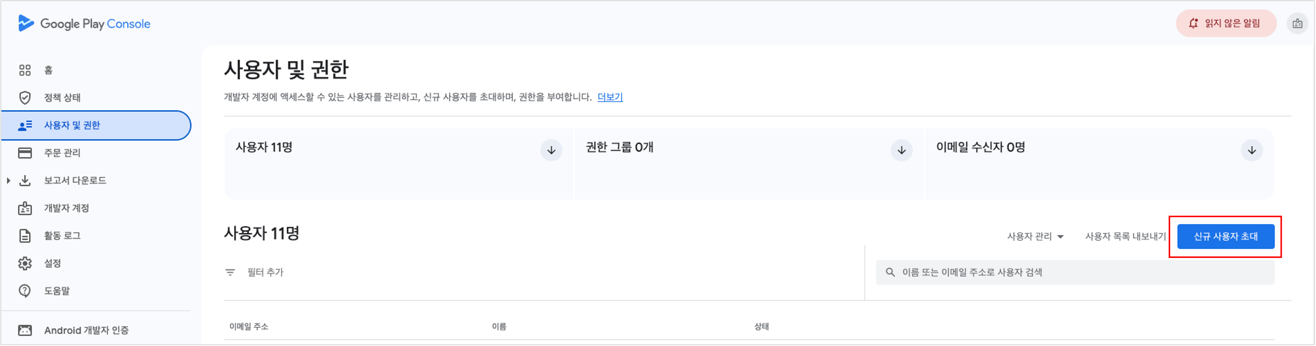 Google Cloud 프로젝트 연결