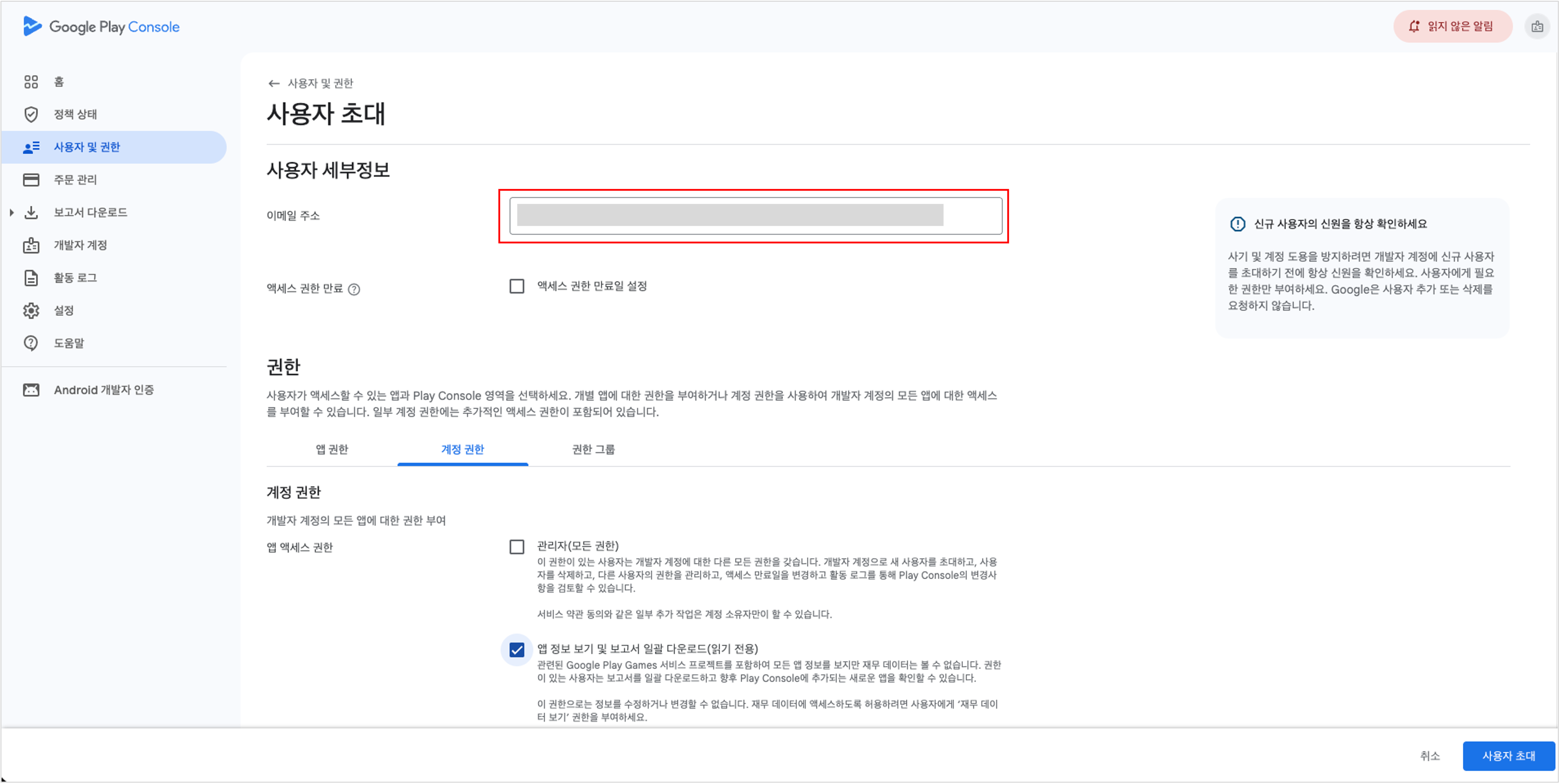 Google Cloud 프로젝트 연결