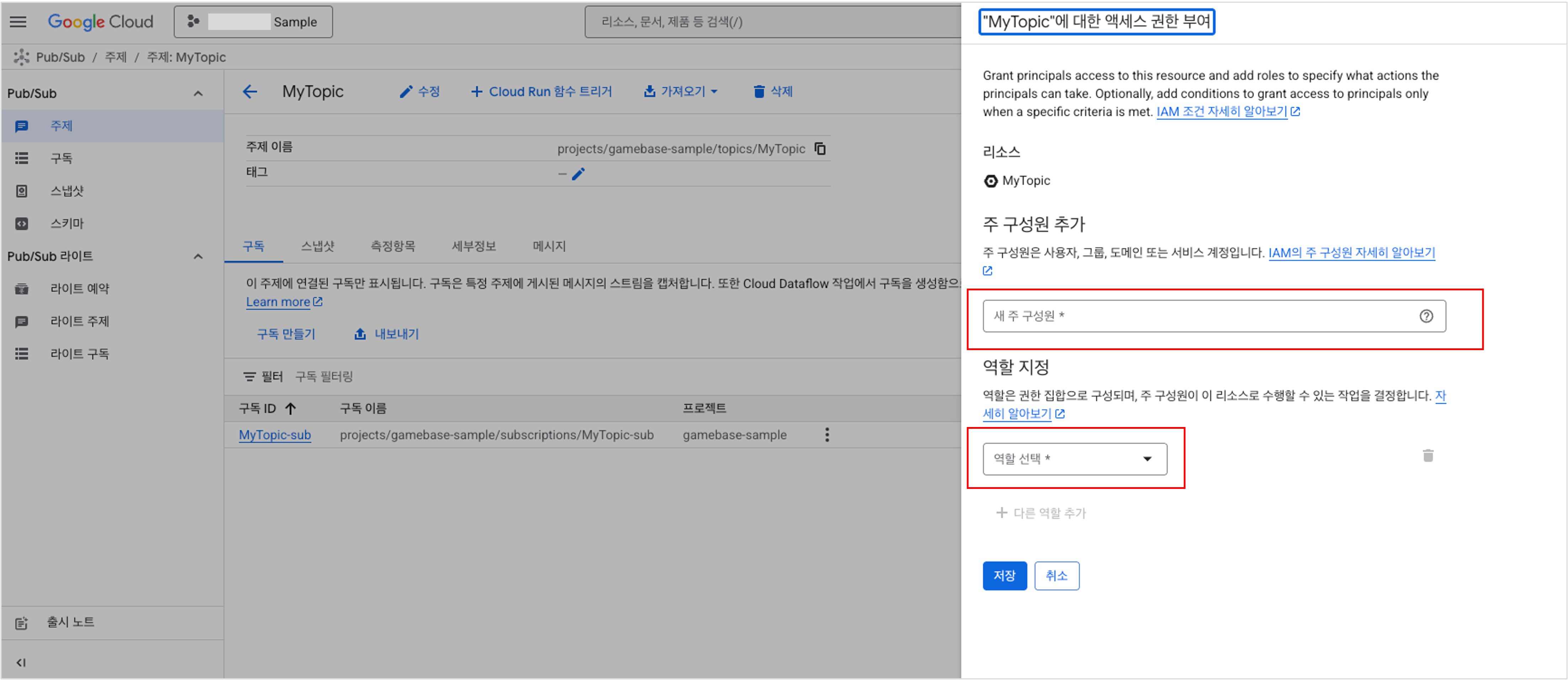 Google Cloud 프로젝트 연결