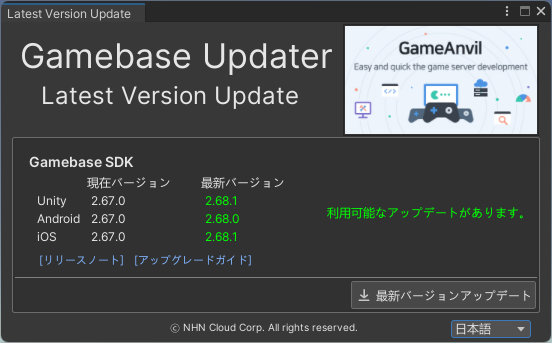 unity-developers-guide-started-settingtool-3.0.0-latestupdate