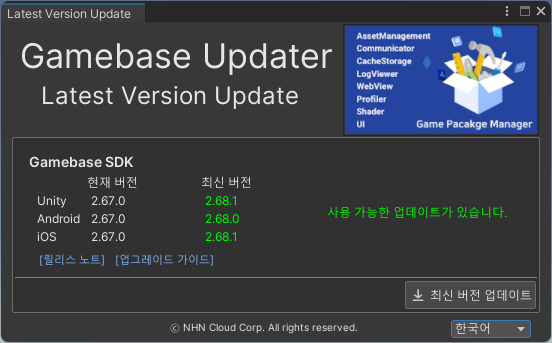 unity-developers-guide-started-settingtool-3.0.0-latestupdate