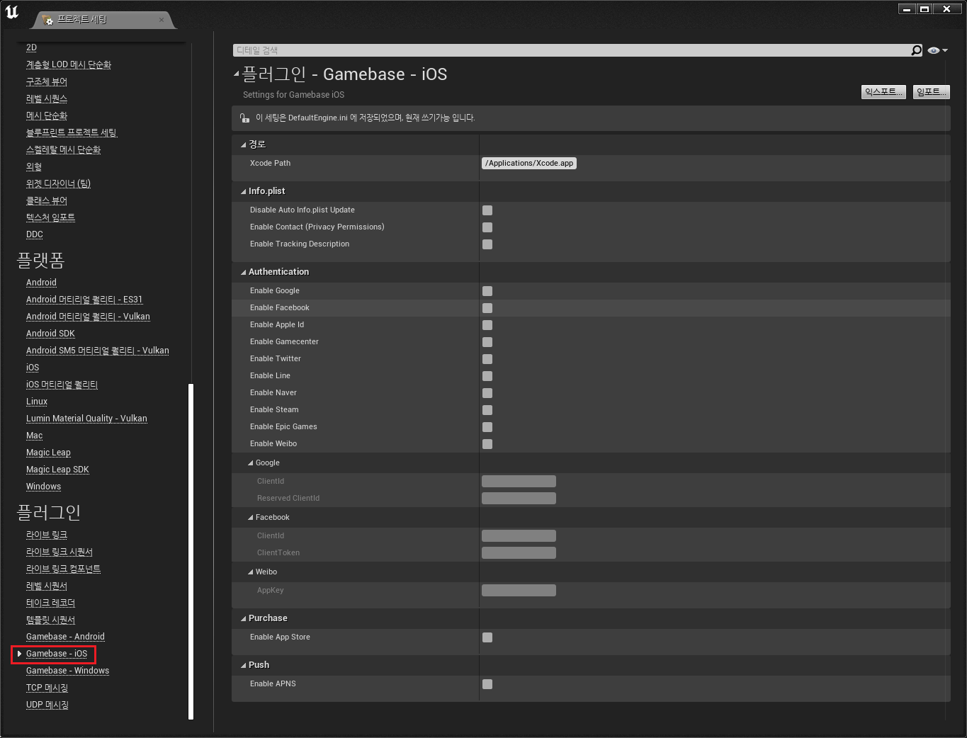 Unreal Project Settings - iOS