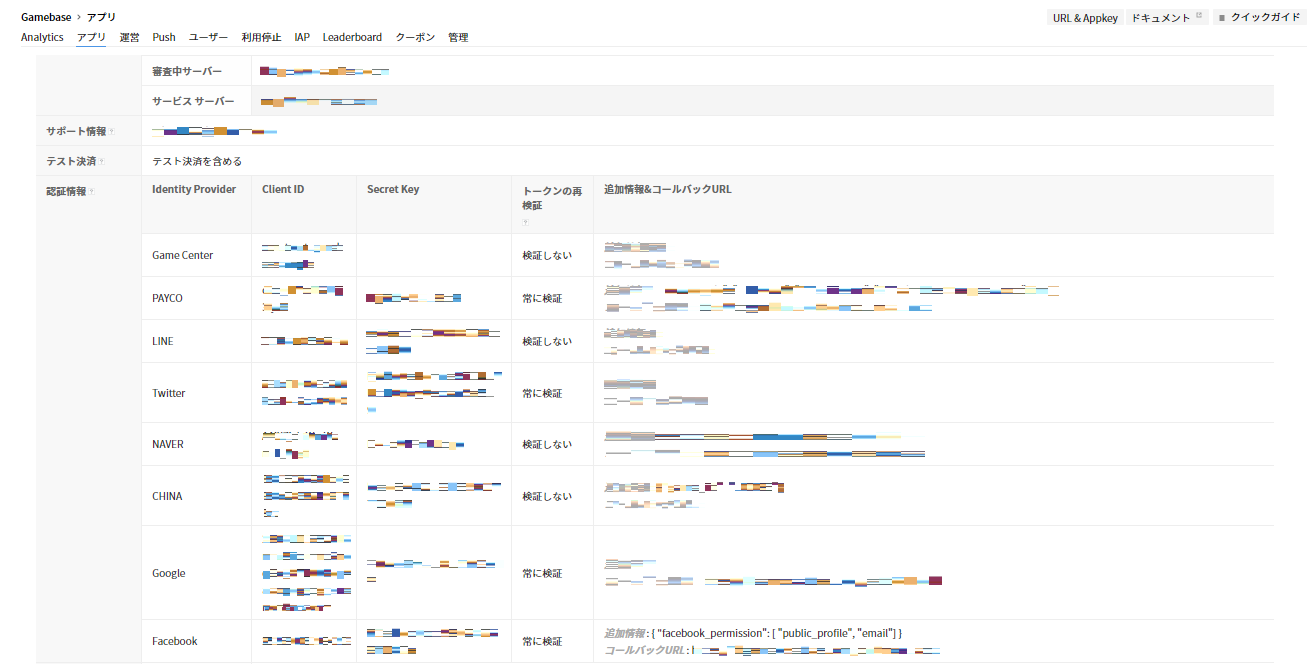 gamebase_app_05_202004_ja