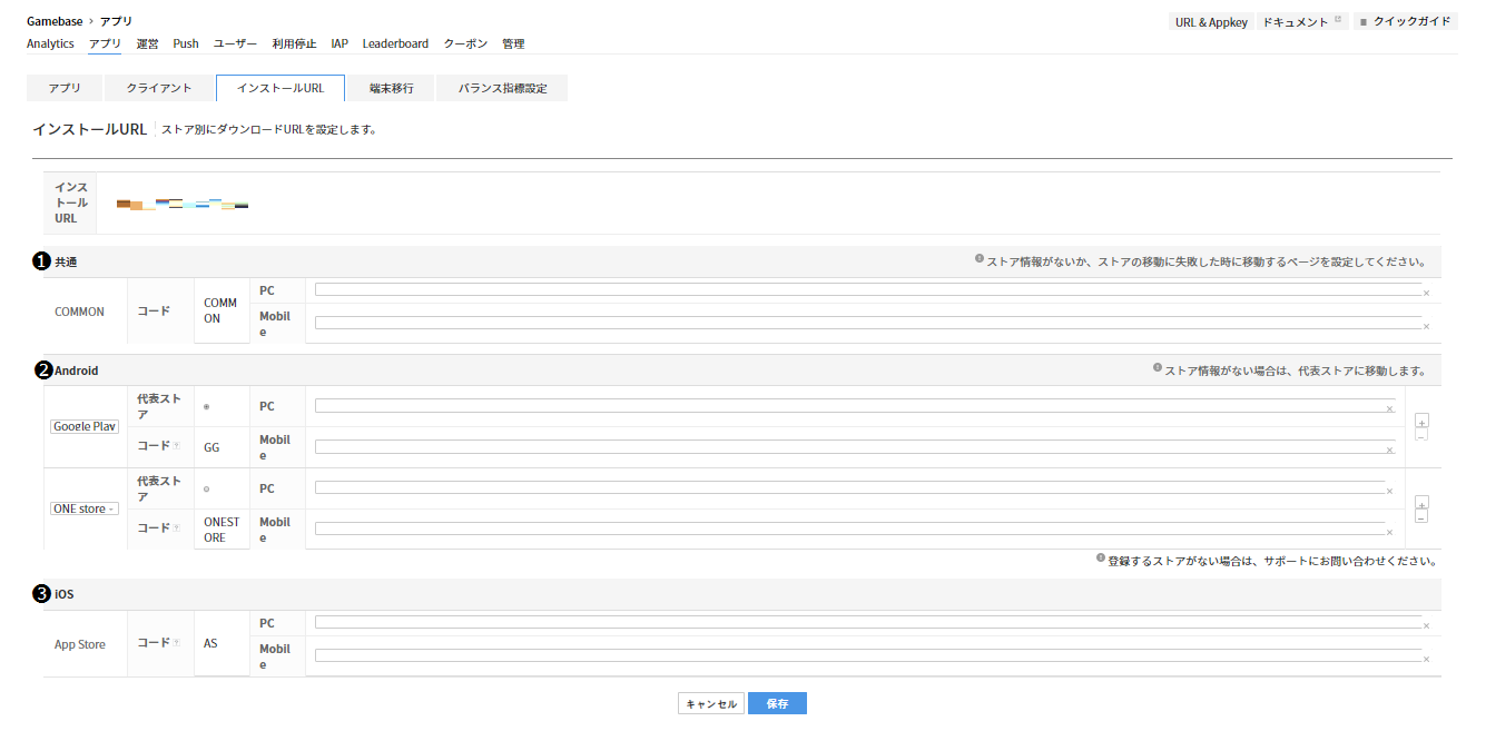gamebase_app_20_202004_ja