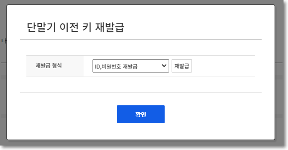 gamebase_member_transferaccount_02_202107.png