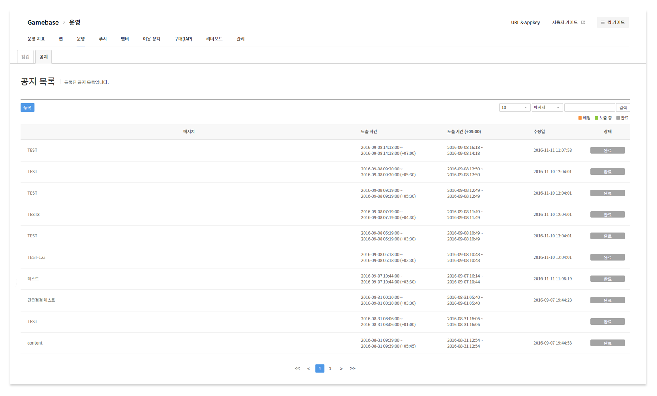 gamebase_op_06_201812