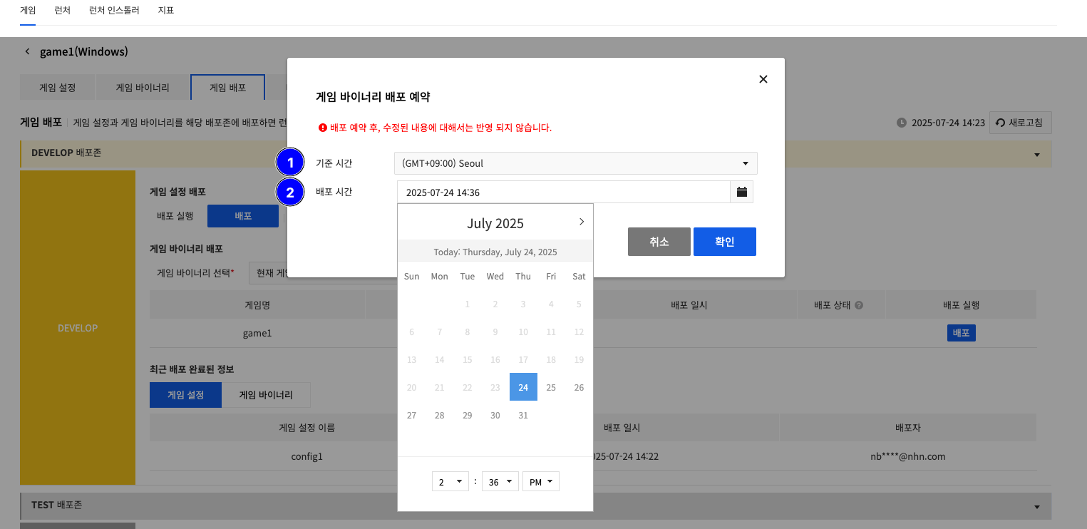 game_deploy_binary_02-reserve