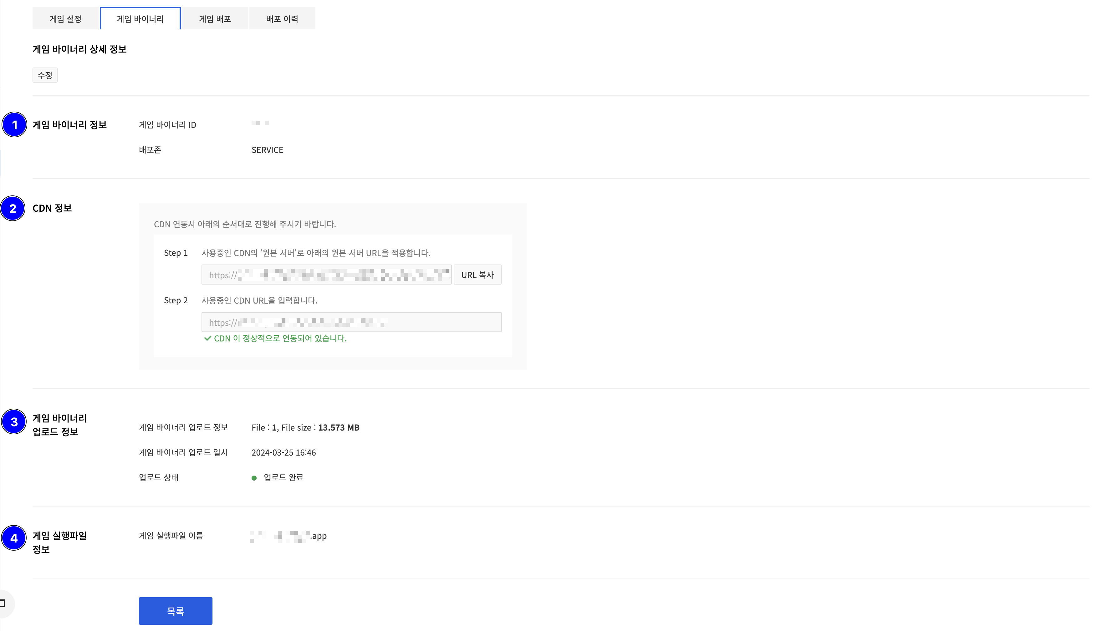 game_binary_cdn_enter