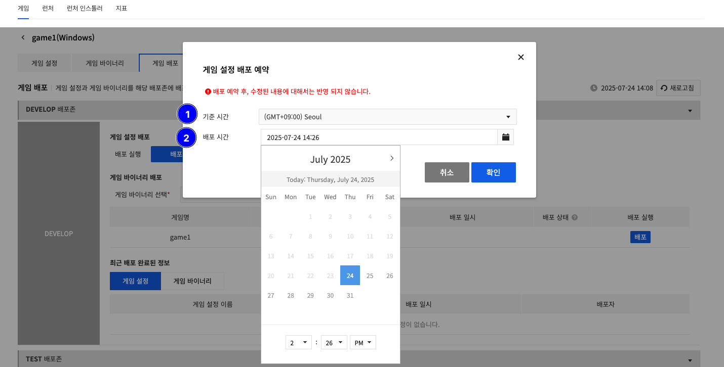 game_deploy_config_01-reserve