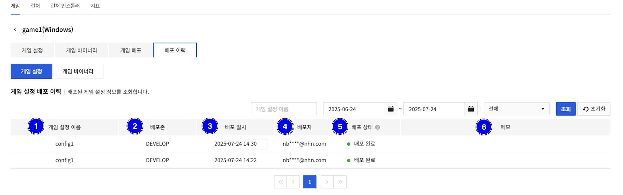 game_history_config_02