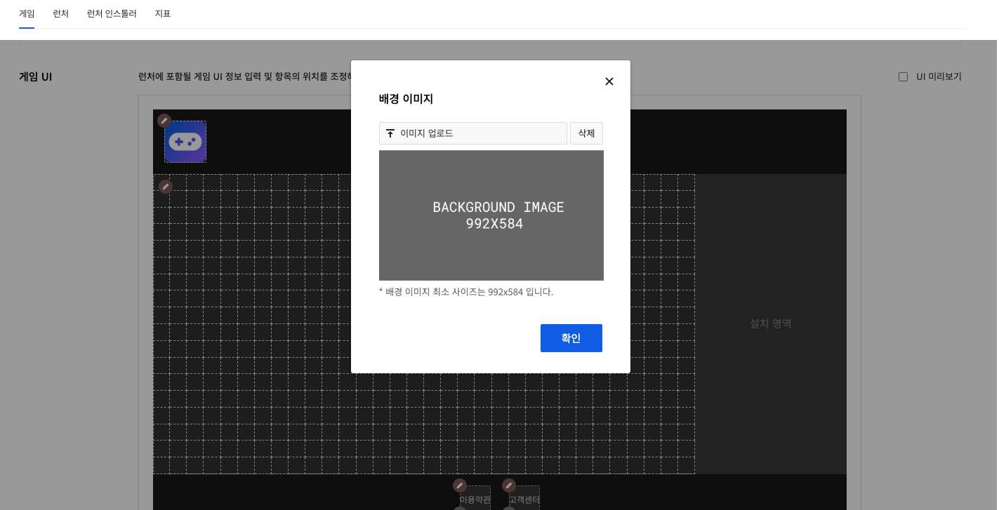 game_config_game_background