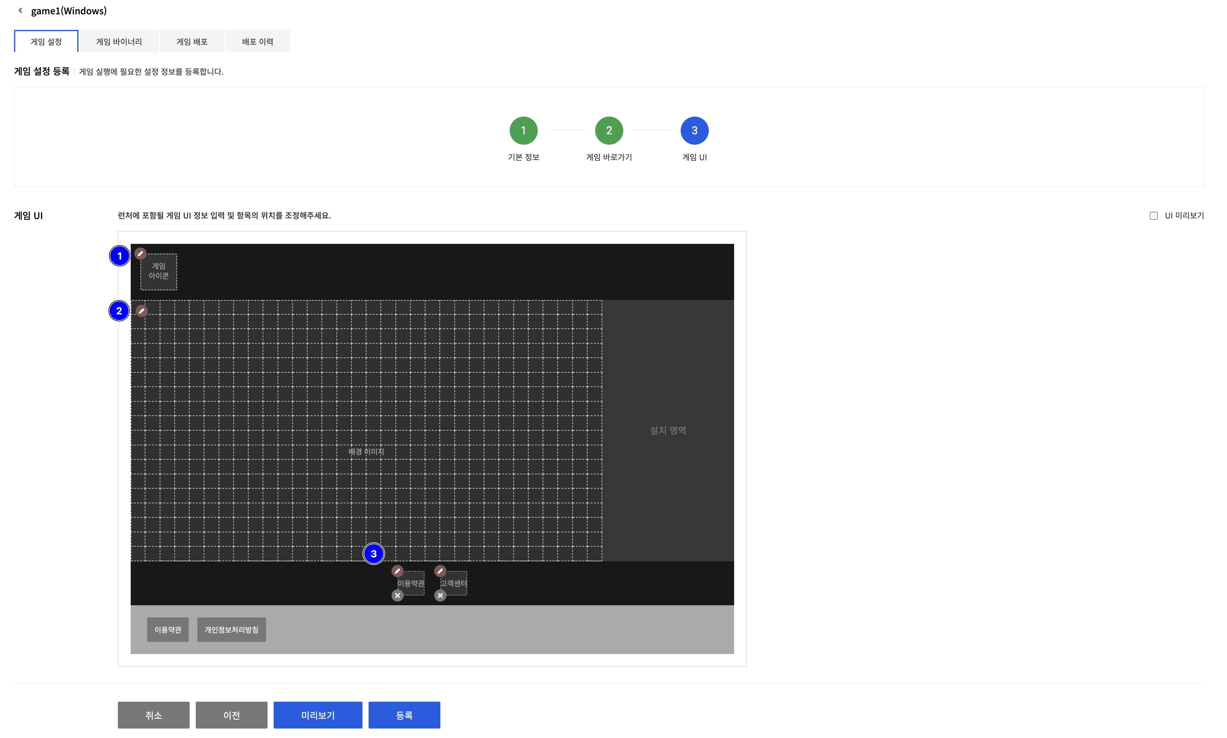 game_config_game_ui_basic