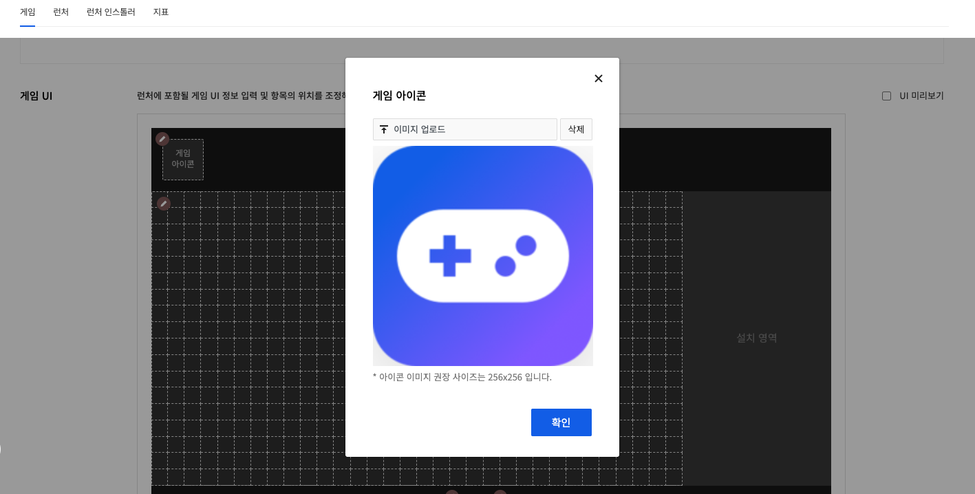 game_config_game_ui_icon