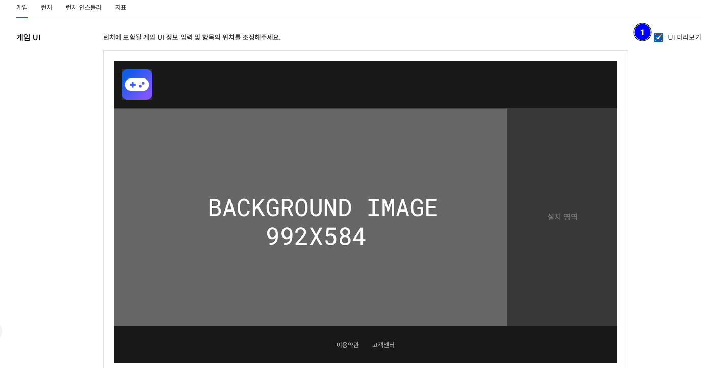 game_config_game_preview