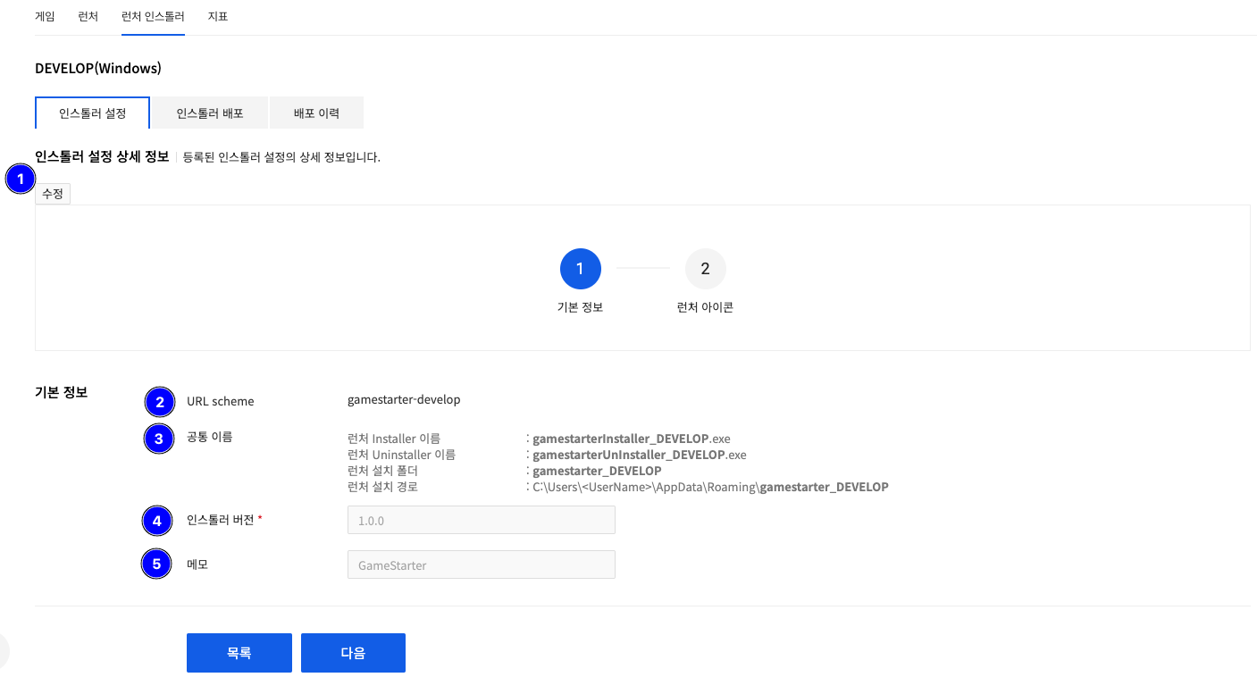 installer_config_enter