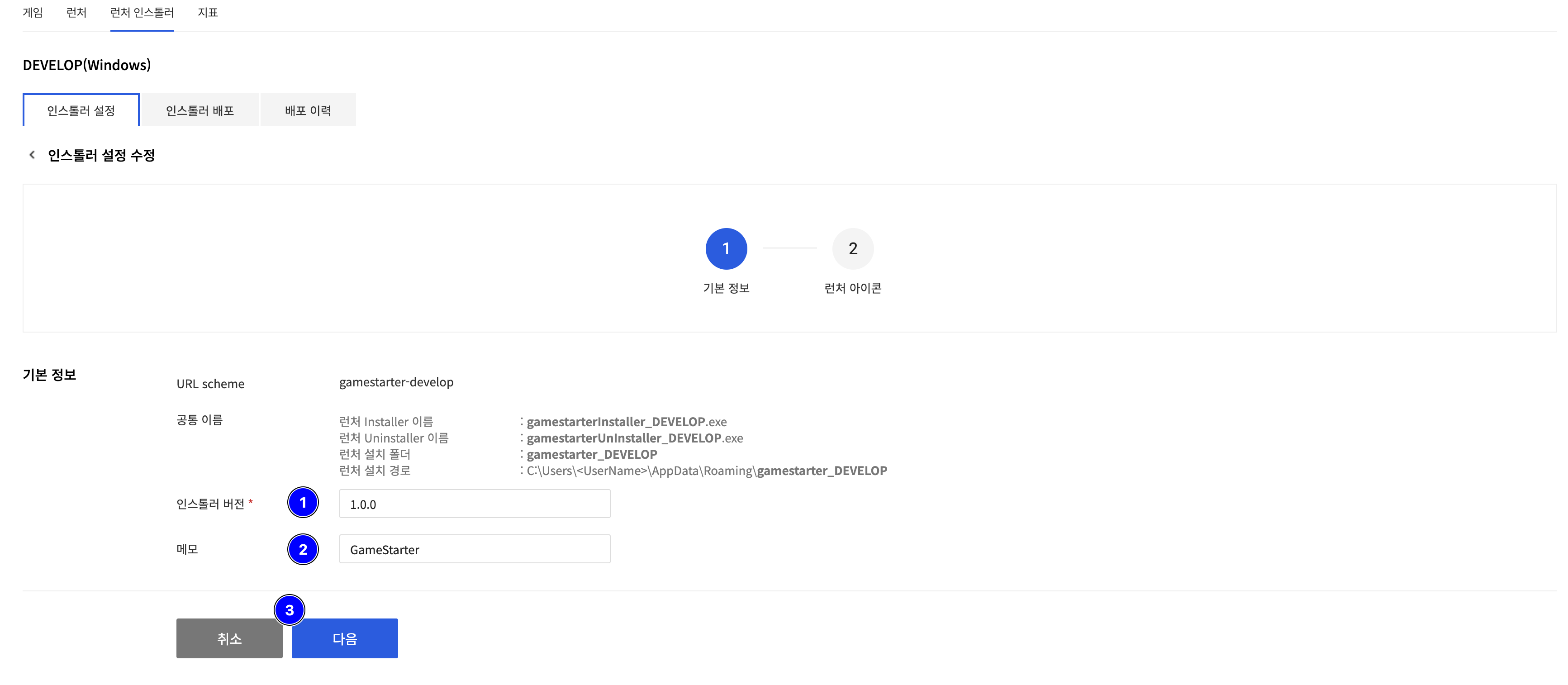 installer_config_modify_default