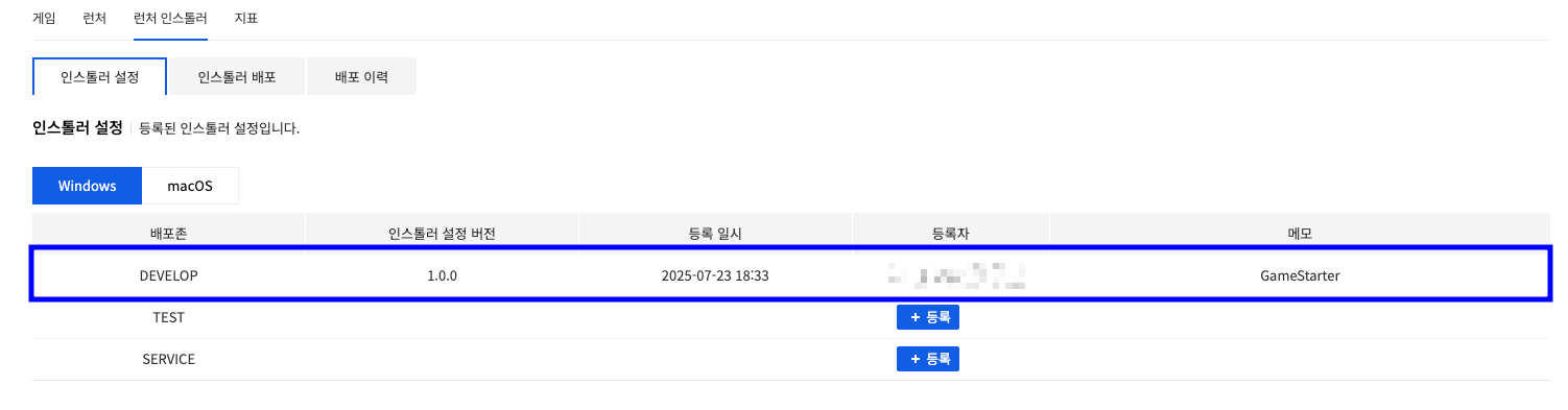 installer_confirm_list