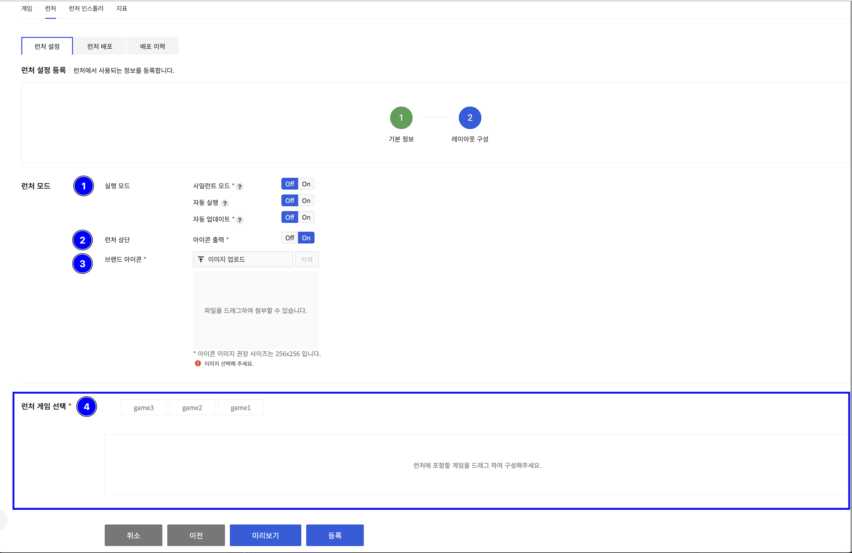 launcher_register_01