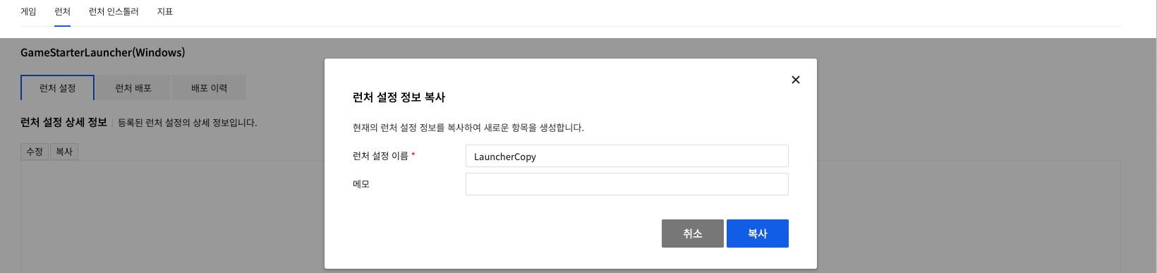 launcher_copy