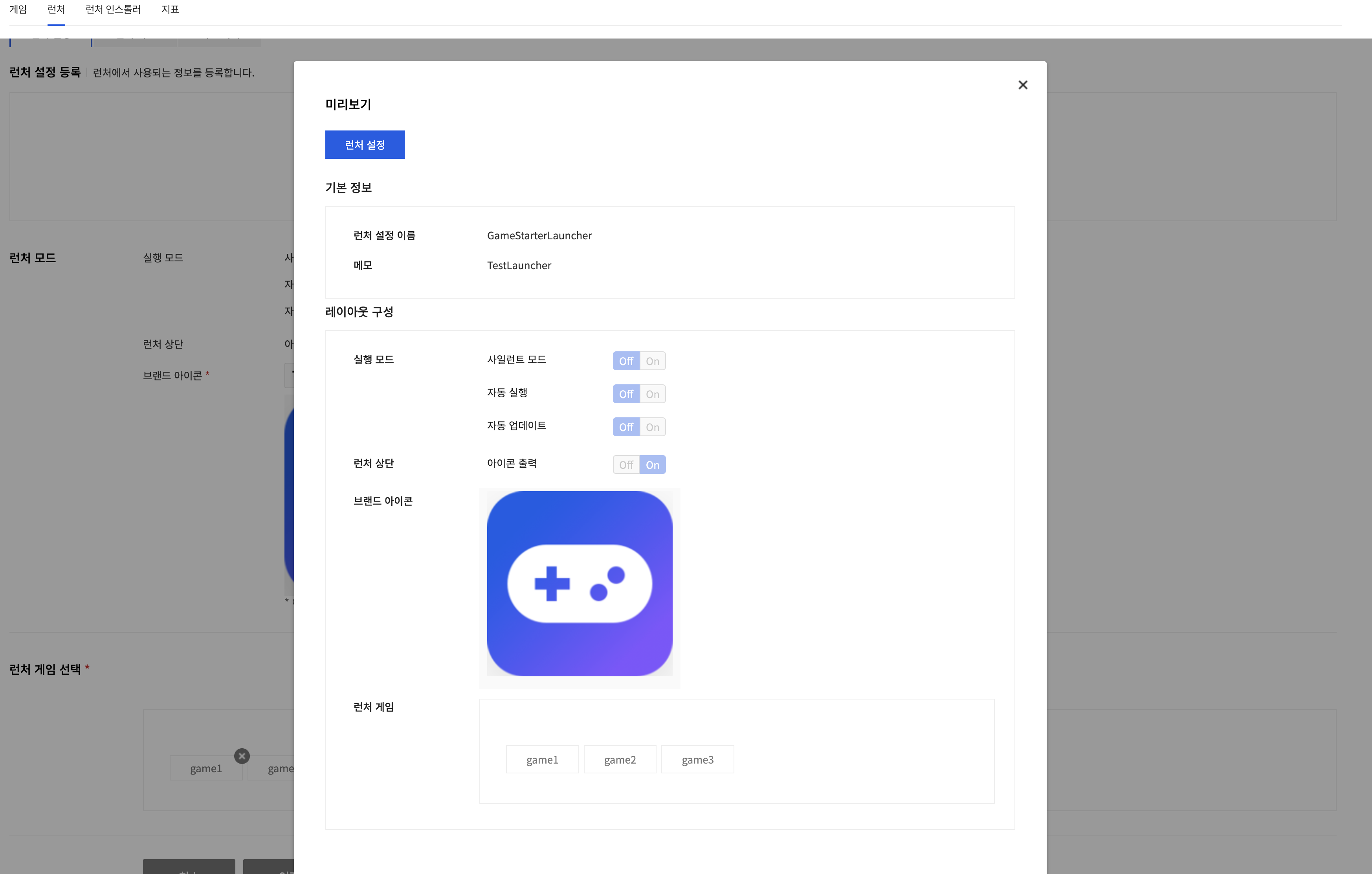 launcher_config_preview