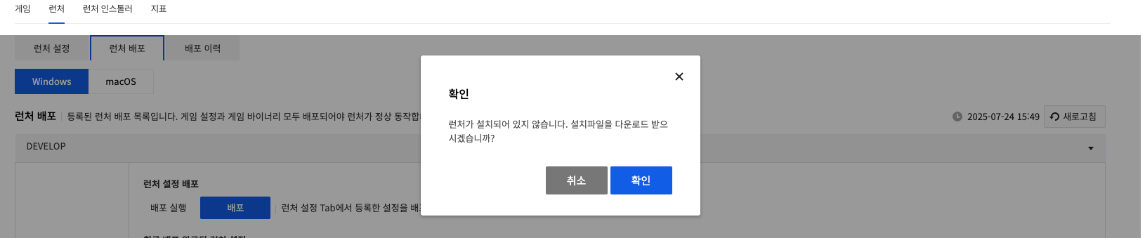 launcher_execute_download