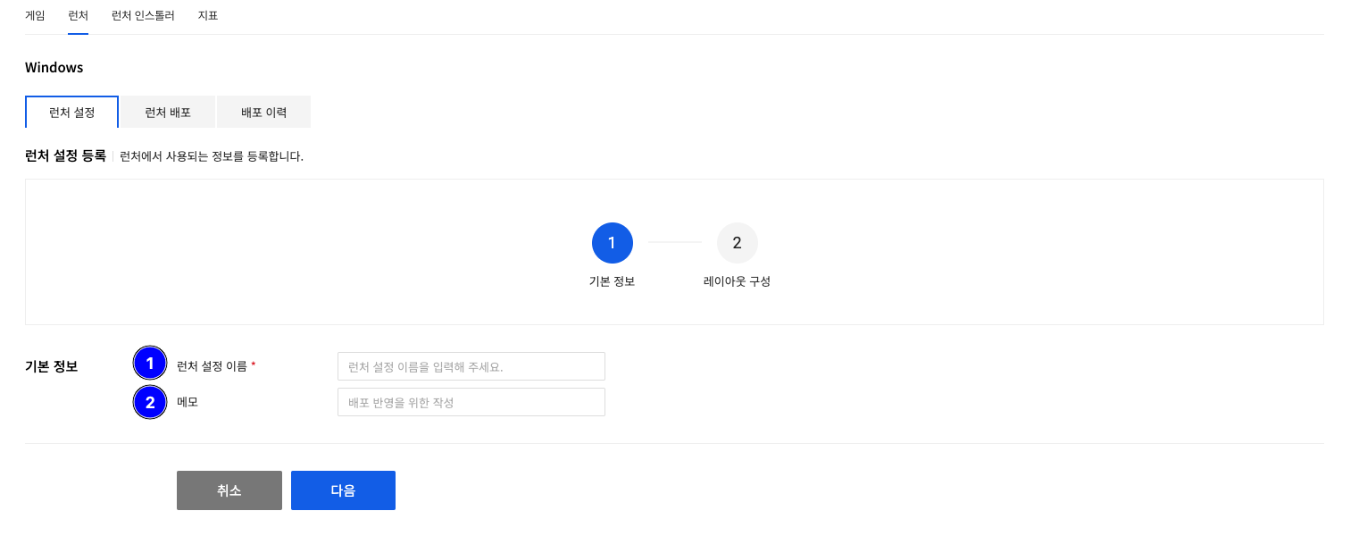 launcher_register_01