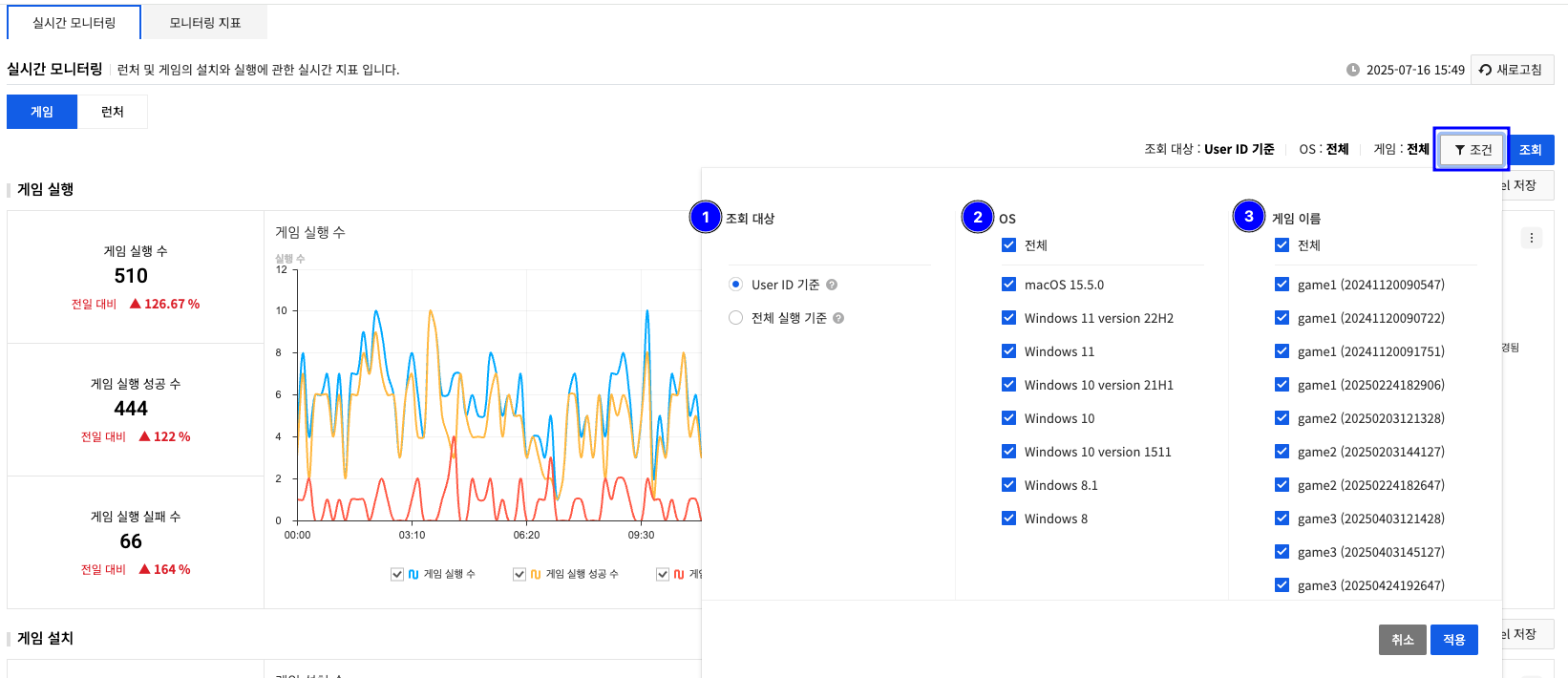 realtime_game_filter