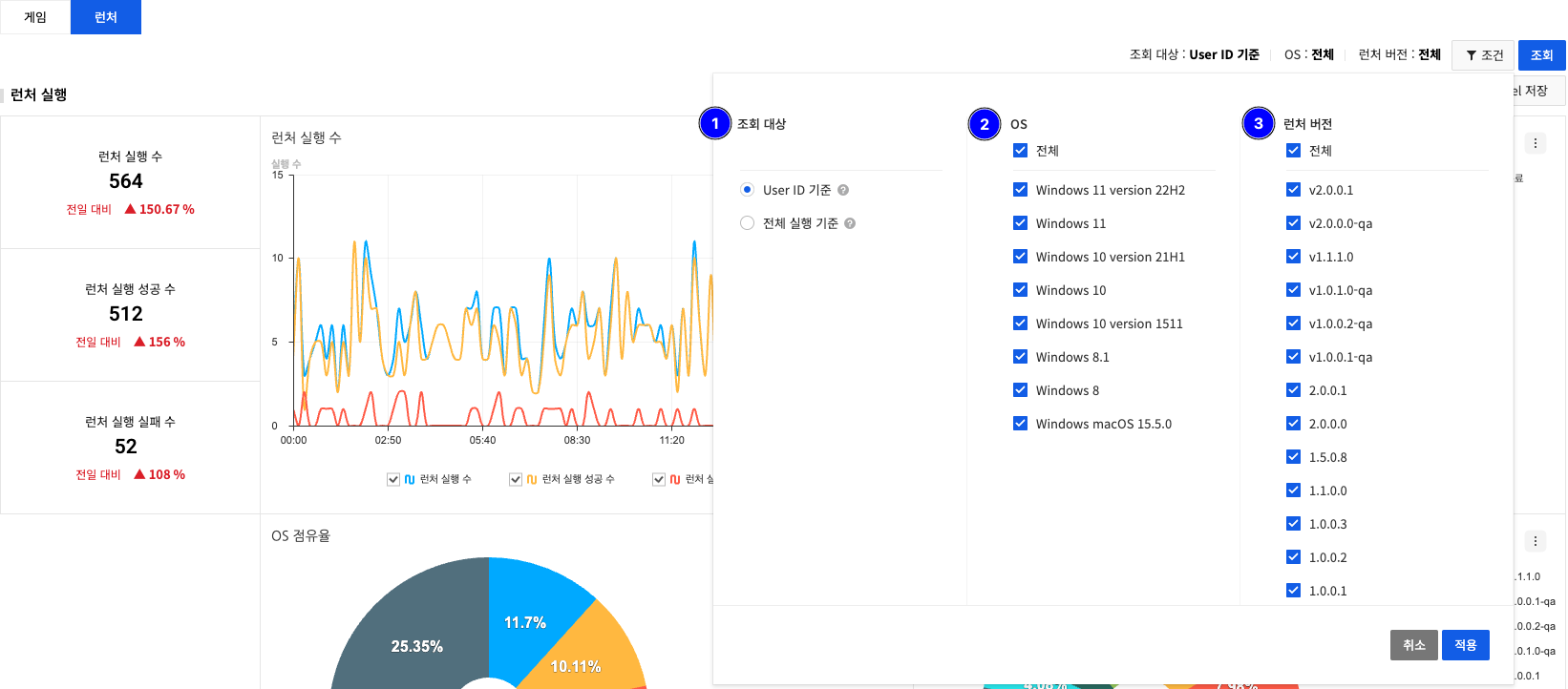 realtime_execute_launcher_filter