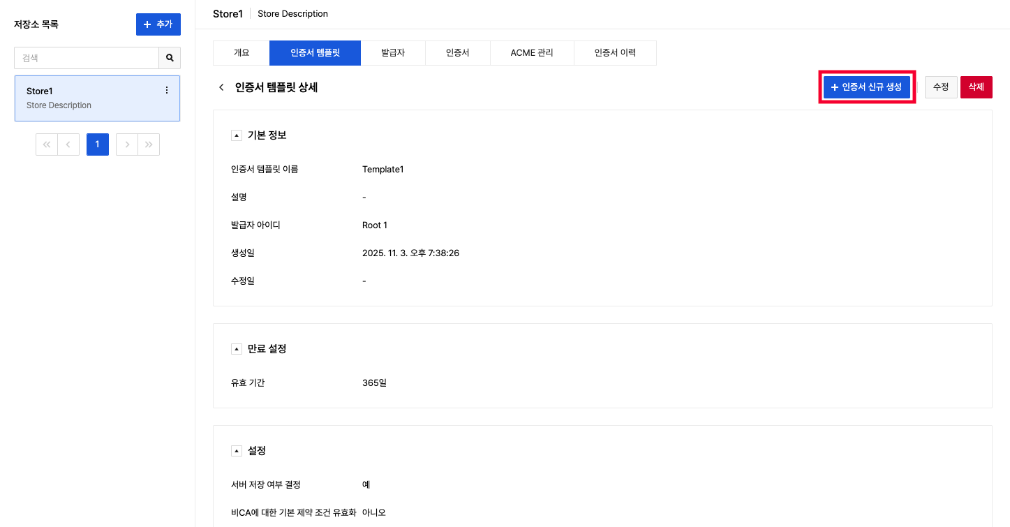 template_detail_generate