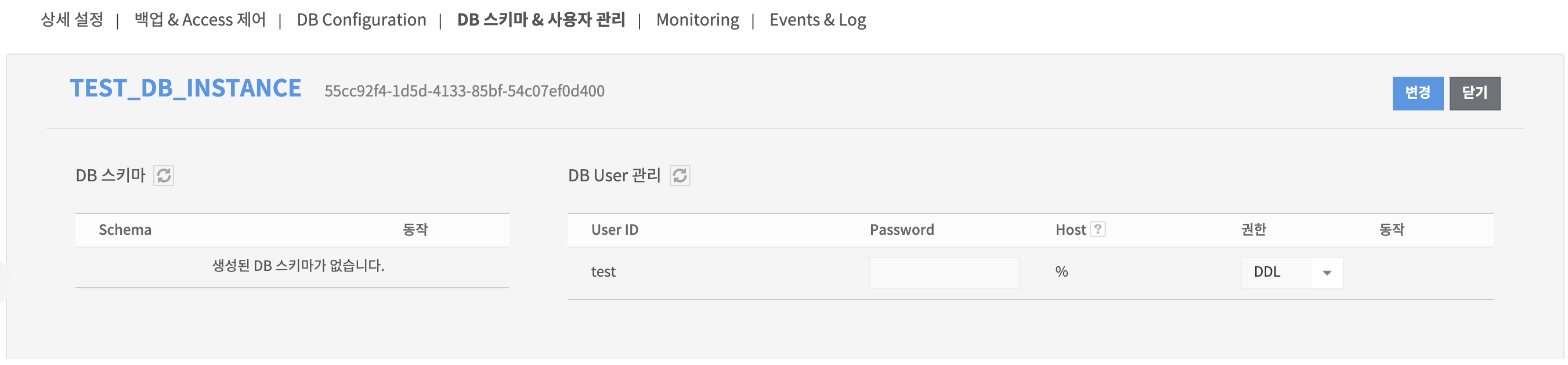 db_schema_and_user_list_20210209_ko