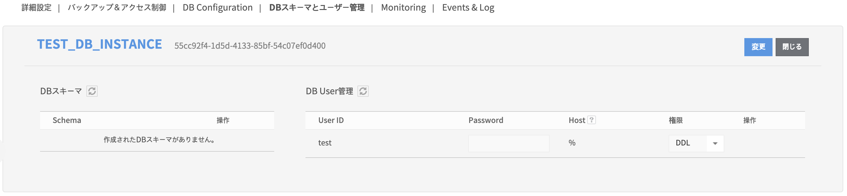 db_schema_and_user_list_20210209_jp