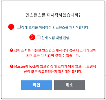 restart_ha_instance_ko