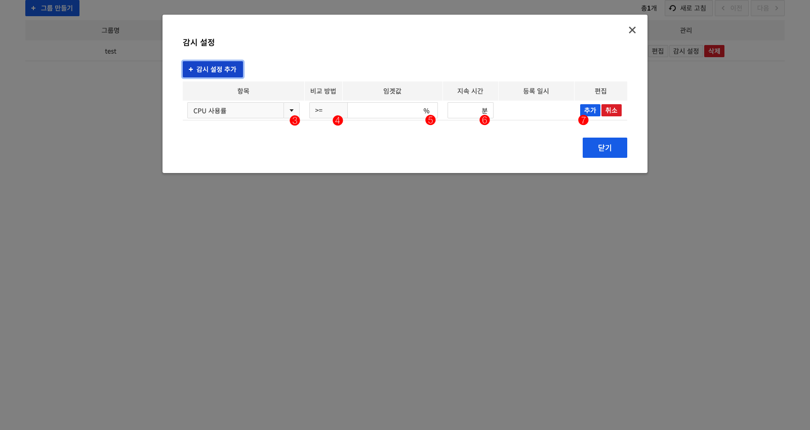 notification_group_watchdog_2_ko