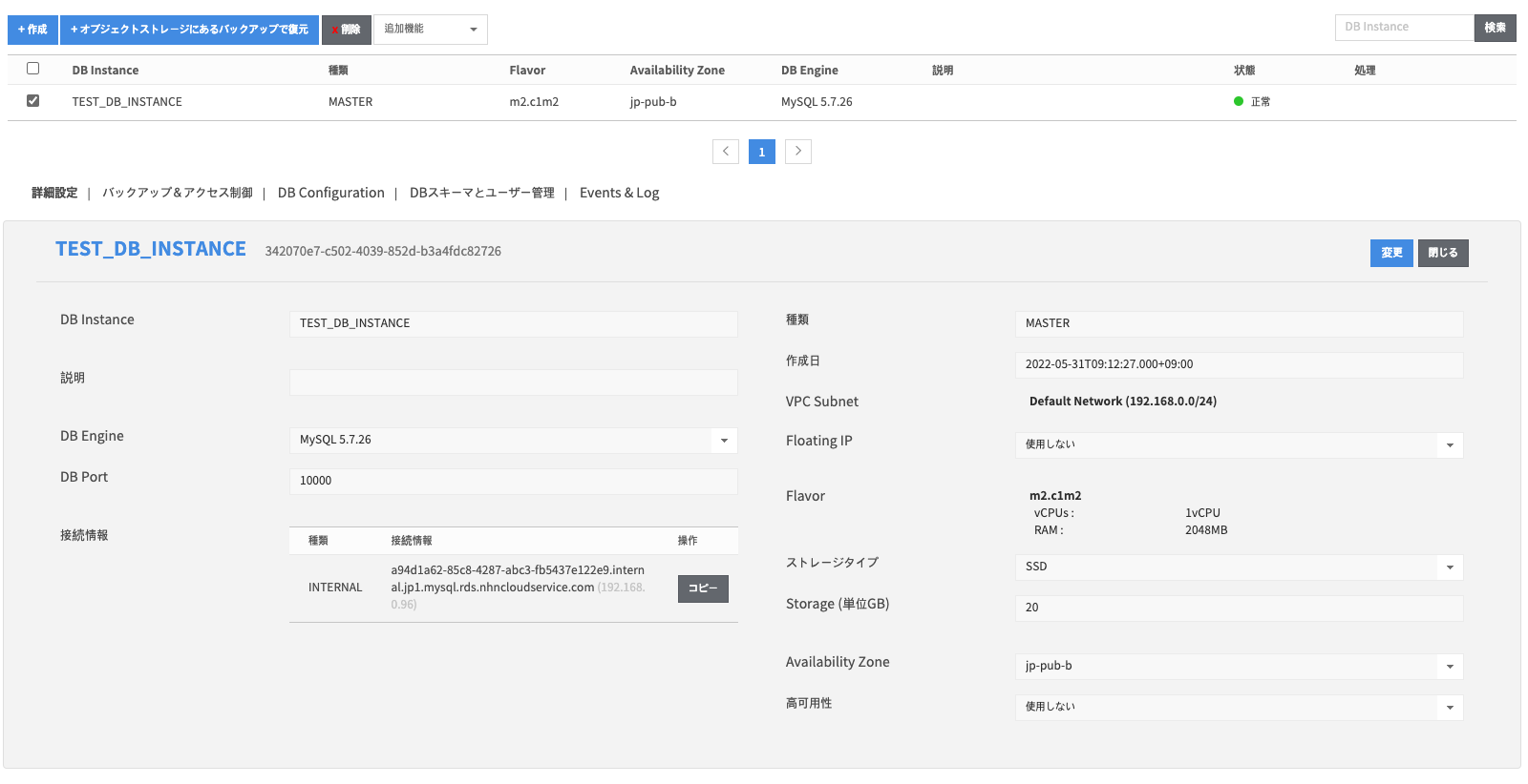 instance_detail_0_jp
