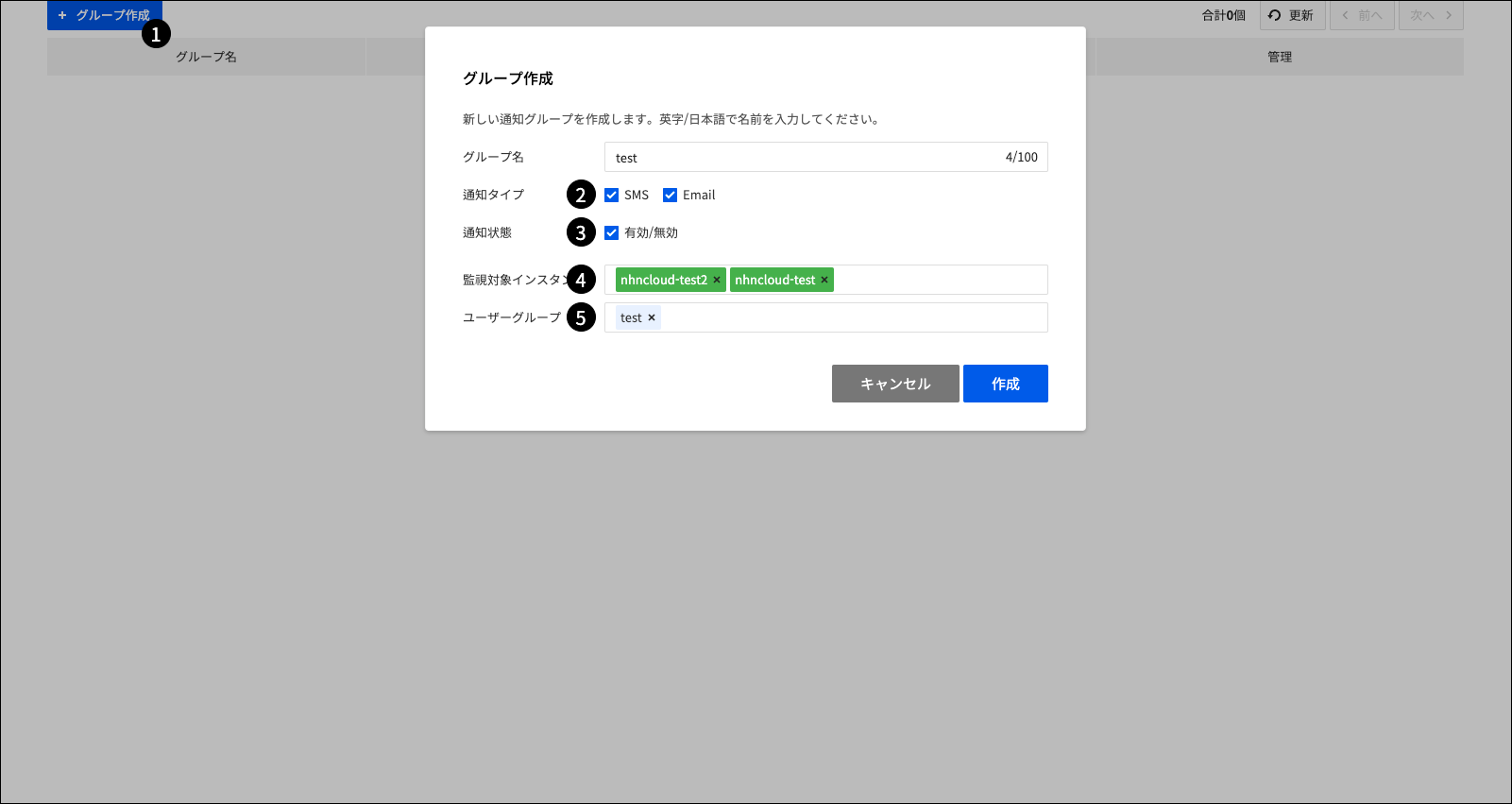 notification_group_01_ja.png