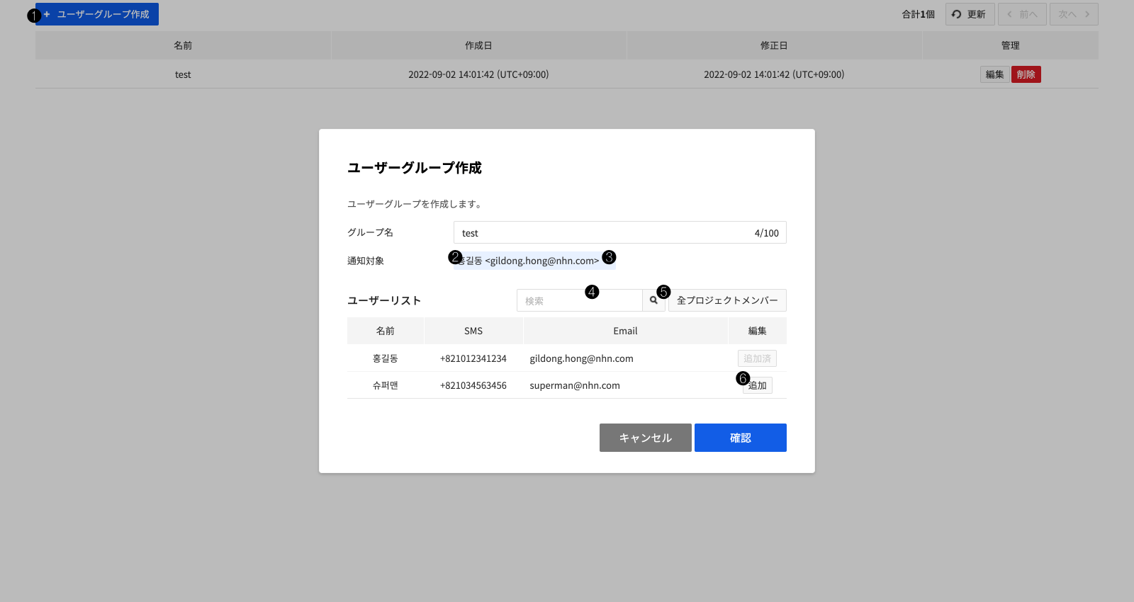 user_group_01_ja