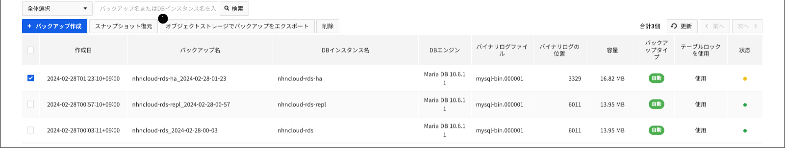 backup-export-ja