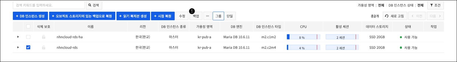 db-instance-backup-ko