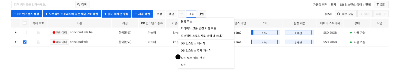 db-instance-deletion-protection-ko