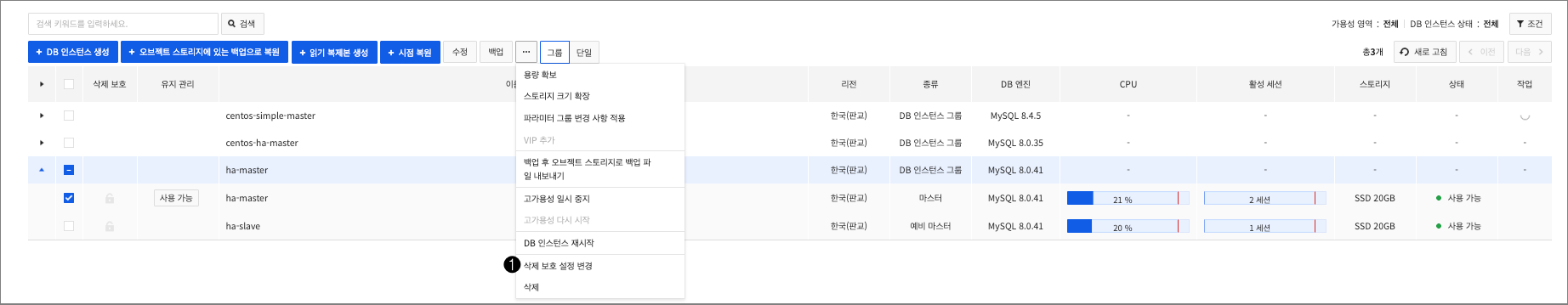 db-instance-deletion-protection-ko