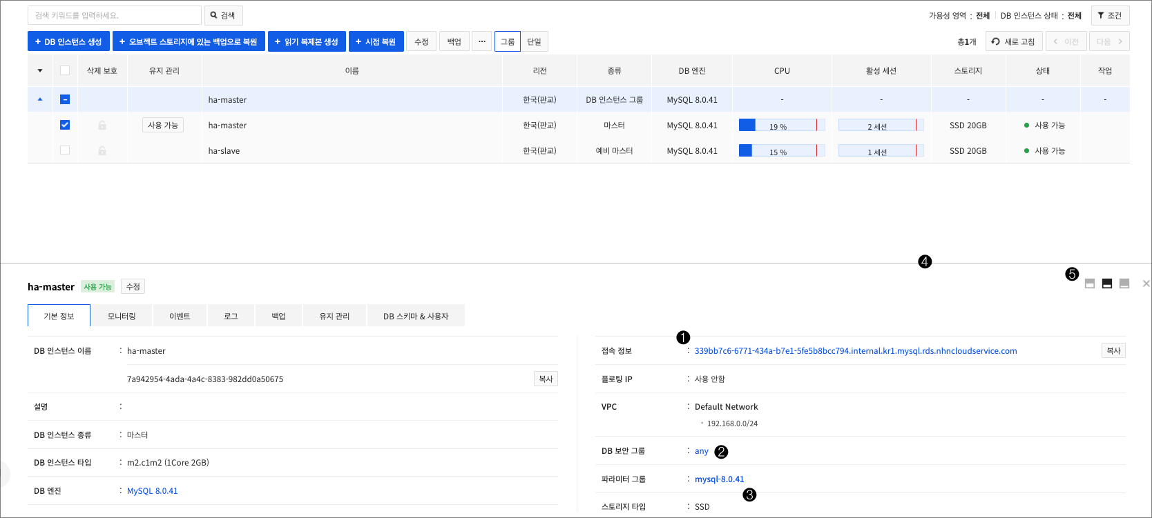 db-instance-detail_ko